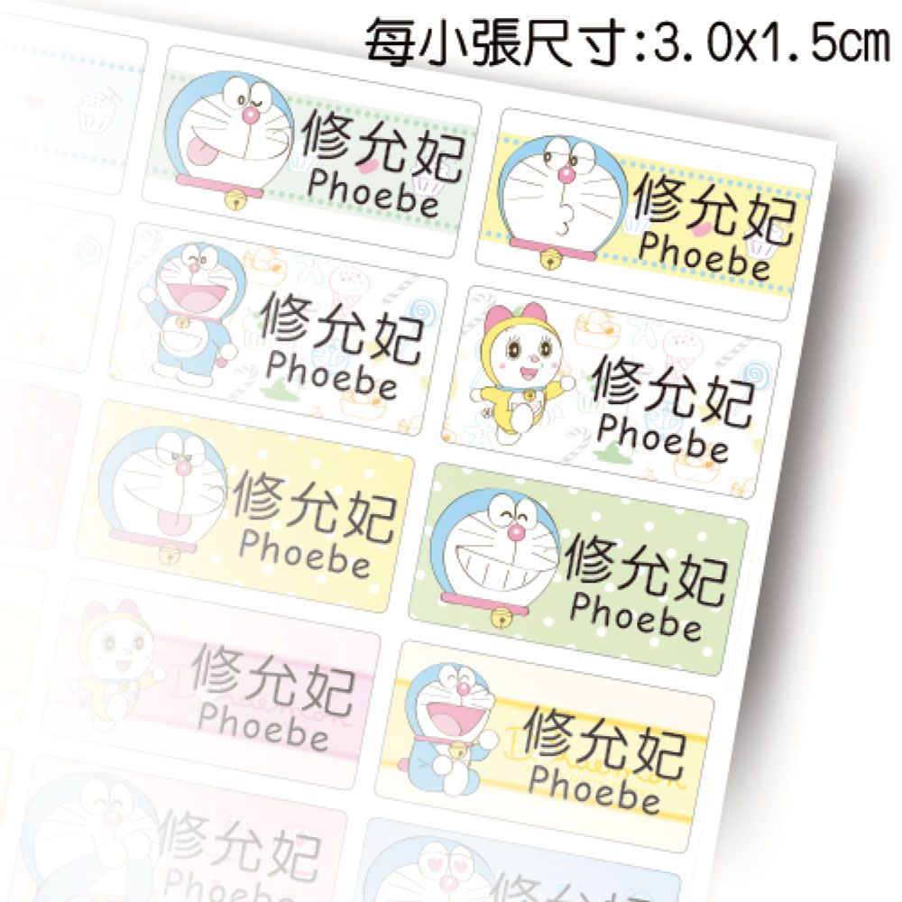 吉祥刻印 - 哆啦A夢-甜蜜點心 燙熨貼-1.5x3.0公分(每份81小張)