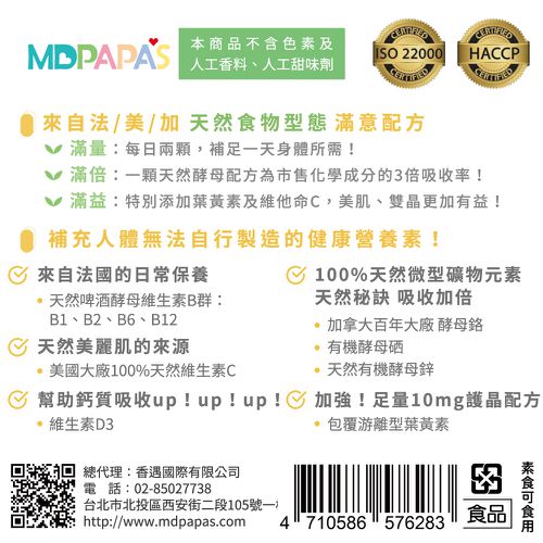 活力酵母綜合B群-60顆/盒
