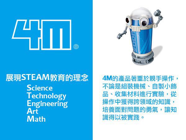 香港4M創意玩具 - 神奇轉印貼-精靈彩繪磚