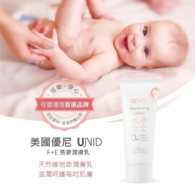 美國 UNID - F+E燕麥潤膚乳-160ml