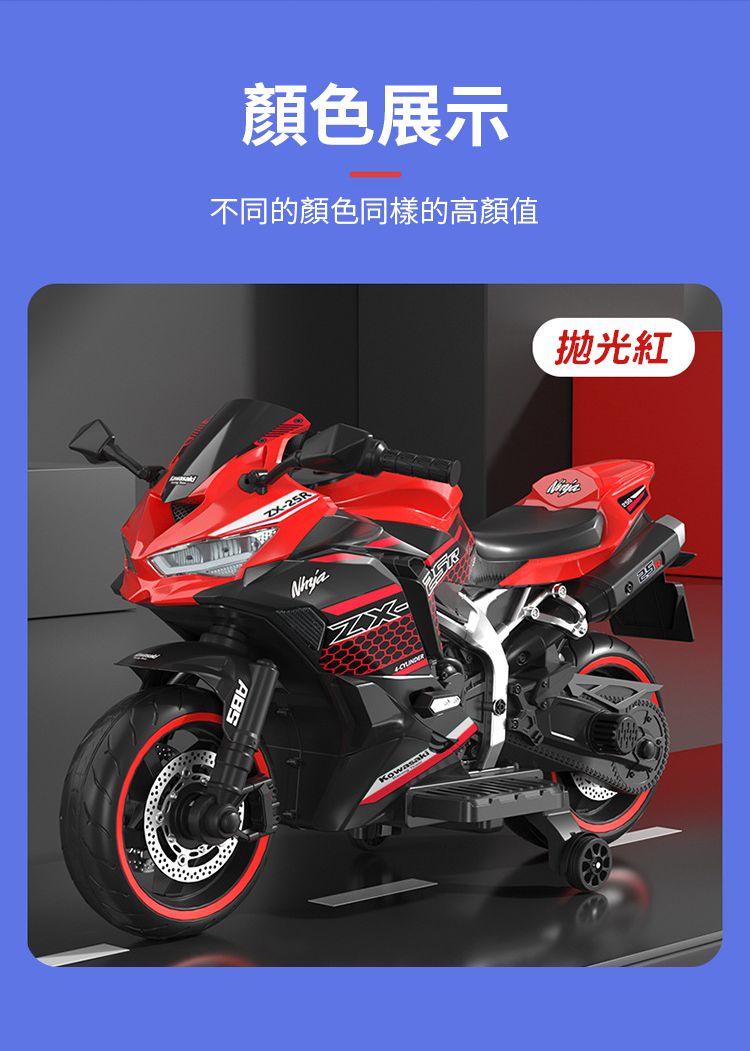 聰明媽咪兒童超跑 - 川崎 KAWASAKI Ninja ZX-25R 重型兒童電動機車-拋光紅