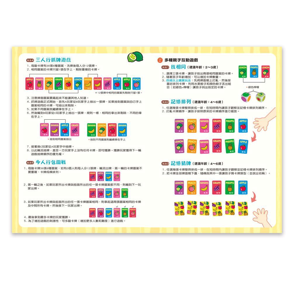 世一文化 - 聰明益智卡1:記憶大對決