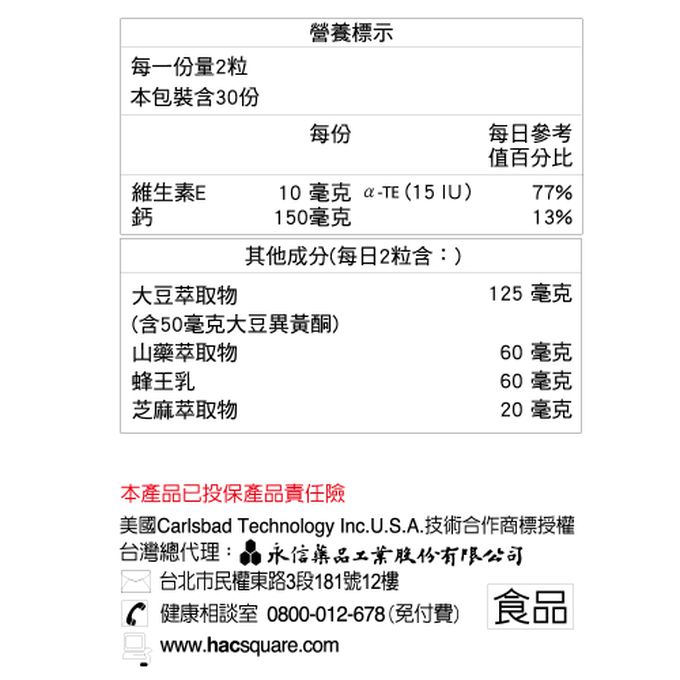 永信HAC - 大豆蜂王乳膠囊x3瓶(60粒/瓶)-蜂王乳+芝麻素+維生素E珍貴配方