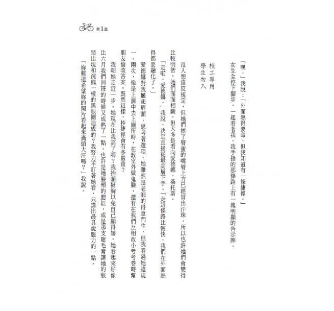 梅西換檔上路(2022年新版)-平裝