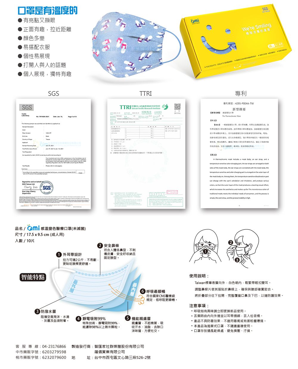 QMI-MASK 智匯家 - 專利感溫變色款-趣味藍白拖/成人醫用/MD雙鋼印/台灣製平面(未滅菌)-共10入/盒(5入袋裝隨身好方便)