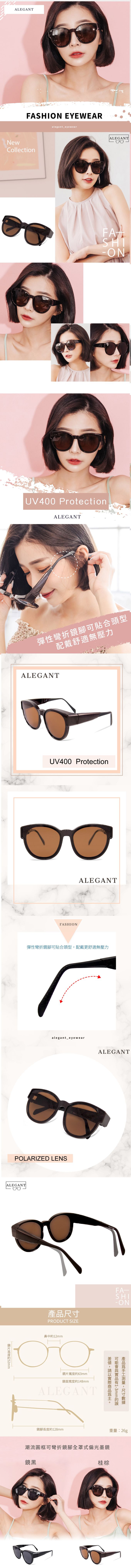 ALEGANT - 潮流桂棕圓框可彎折鏡腳全罩式偏光墨鏡│外掛式UV400太陽眼鏡包覆套鏡│車用太陽眼鏡