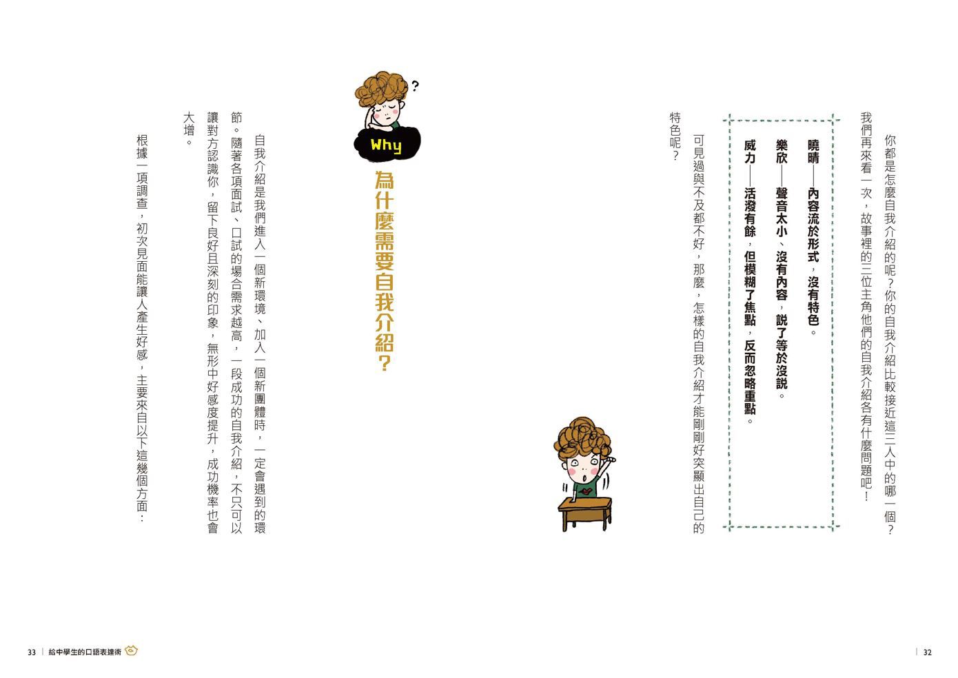 13歲就開始系列套書(共7冊）:給中學生的七大學習術──學校沒有教的關鍵素養能力
