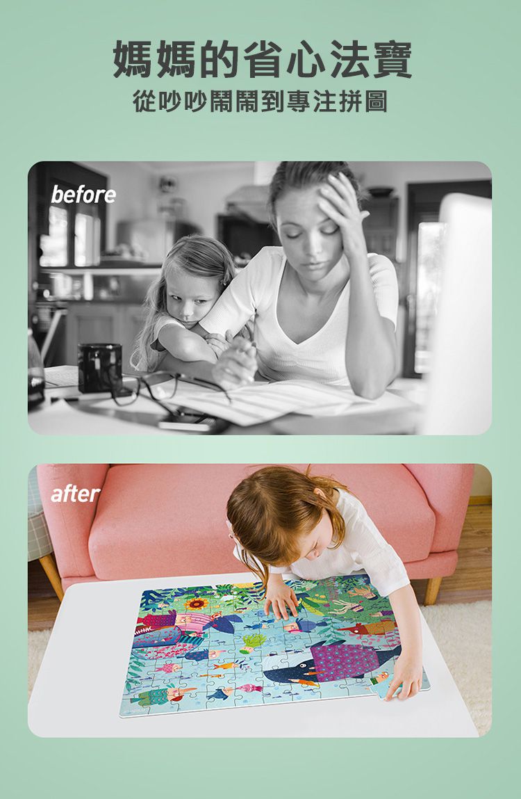 MiDeer - 進階式拼圖-世界風情(LEVEL7)