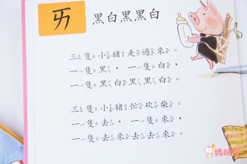 大家來學ㄅㄆㄇ(附寫字本、QR Code線上聽)