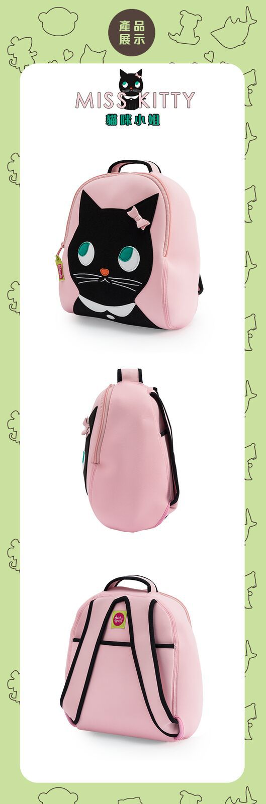 美國 Dabbawalla - 瓦拉包-貓咪後背包