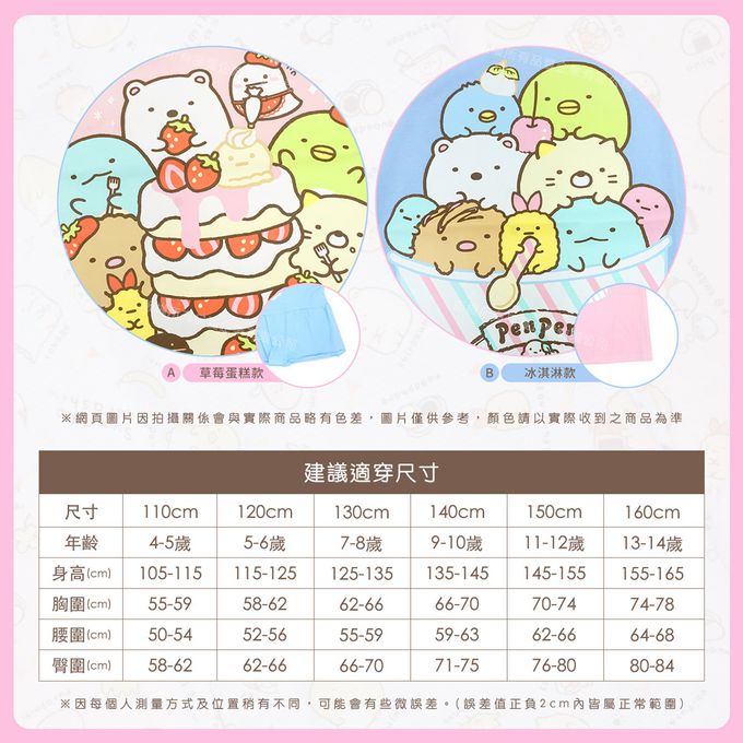 GIAT - 角落小夥伴女童短袖連身裙/居家服-B冰淇淋款-藍色