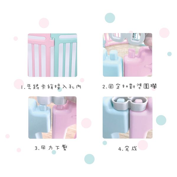 Caring 組合式安全遊戲圍欄