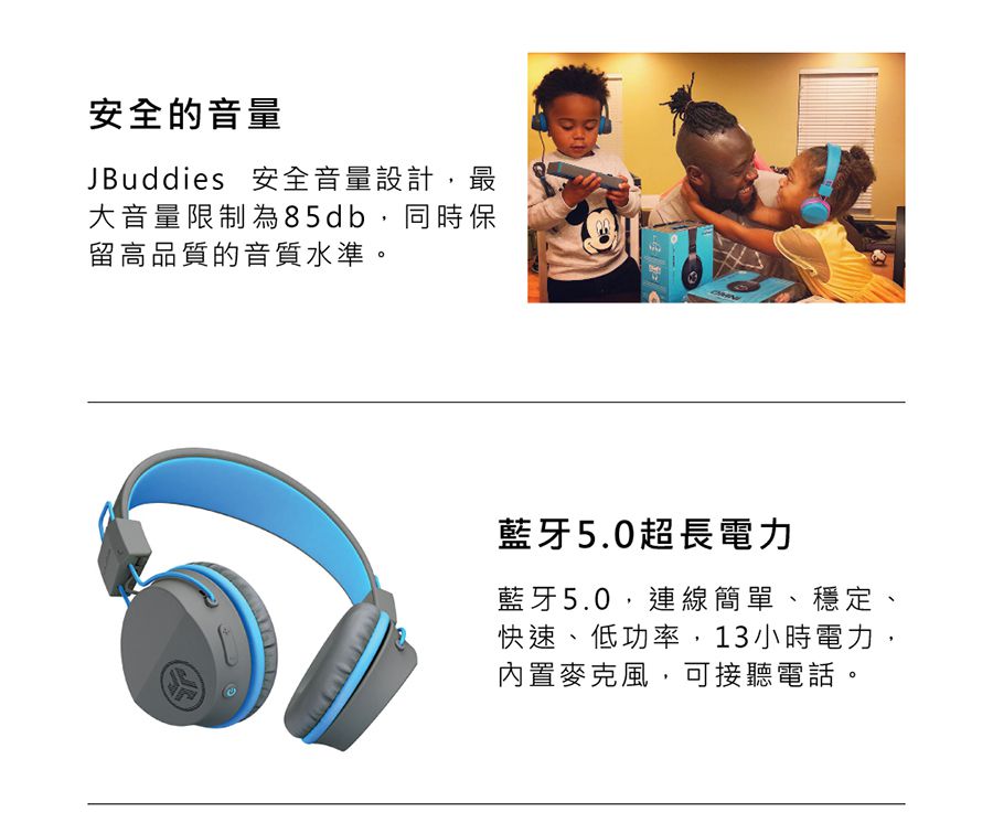 JLAB - JBuddies Studio 無線兒童耳機-附麥克風-紫色 (16.5 x 7 x 19 cm)