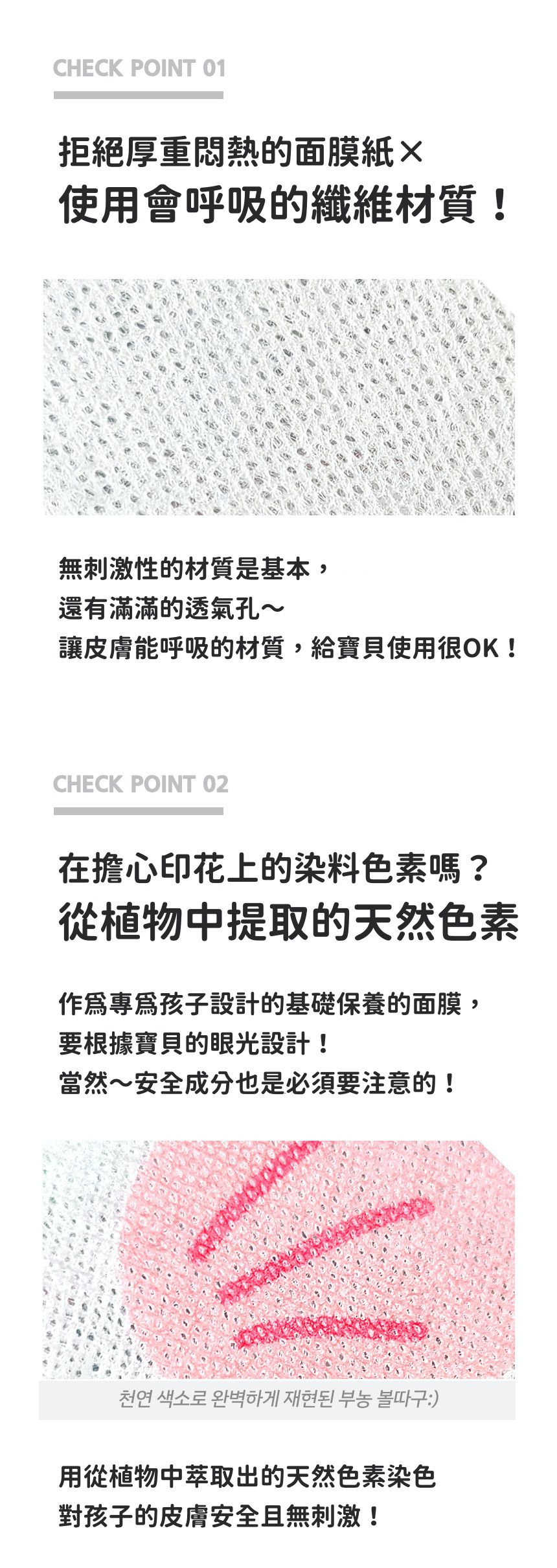 韓國 Pink Princess - 天然成份兒童專用保濕面膜(1盒5入)-通過無刺激檢測