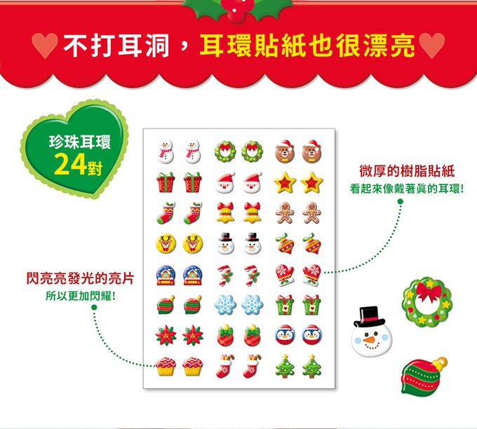 韓國 ROI BOOKS - 3in1飾品組-雪花公主款 (228*283*1mm)-雪花公主款（指甲貼49個+珠光耳環貼24副+紋身貼27個）