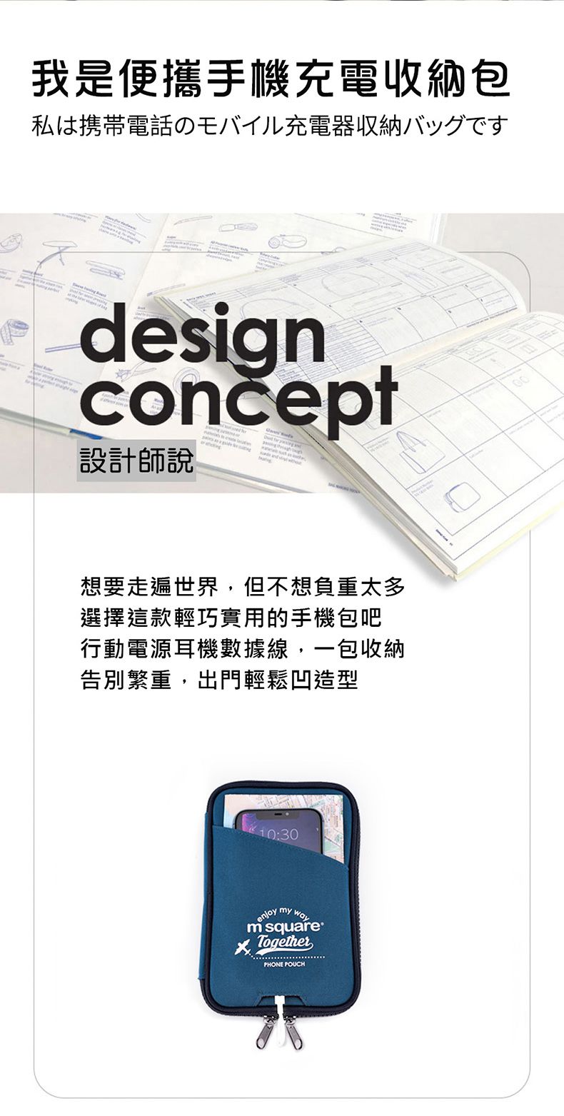 M Square - 便攜手機充電收納包-迷彩灰-12*2*19cm