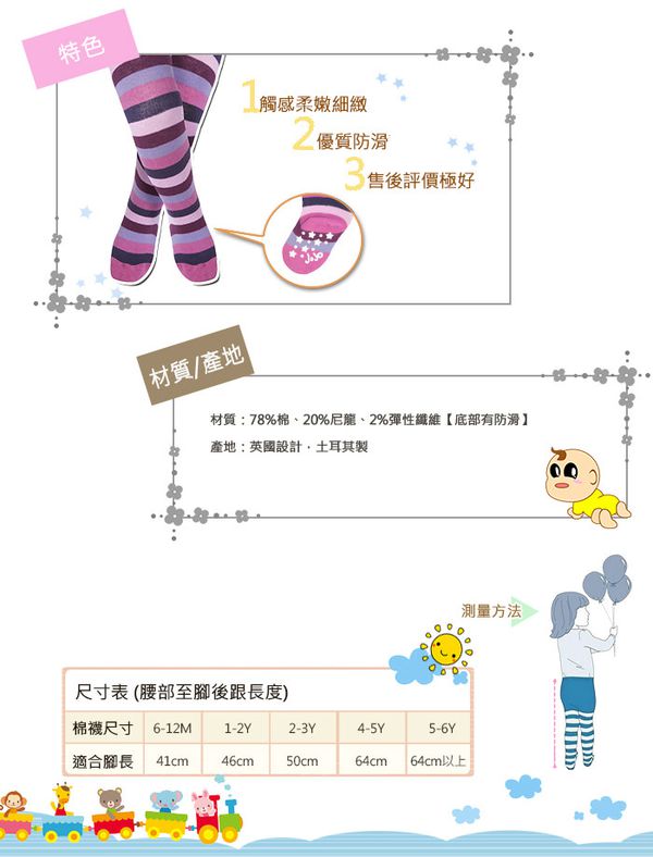 英國 JoJo Maman BeBe - 花漾嬰幼兒小童內搭褲襪/保暖襪-海軍藍繽紛小鳥 (6-12M)