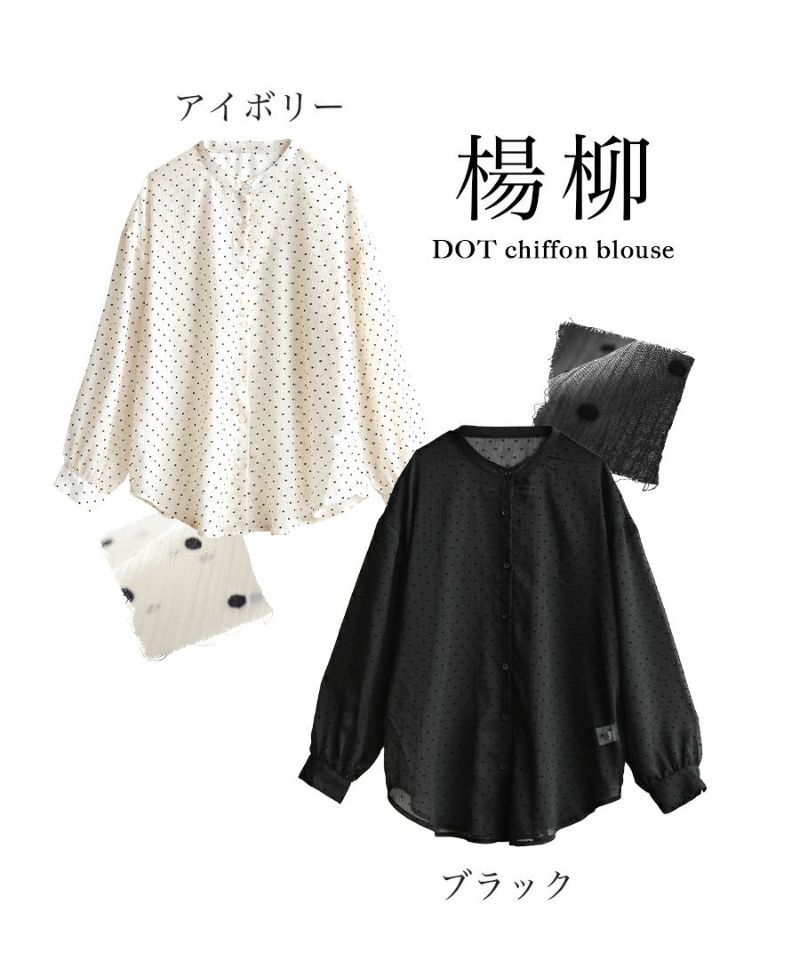 日本 zootie - 復古點點透視感長袖襯衫-米杏