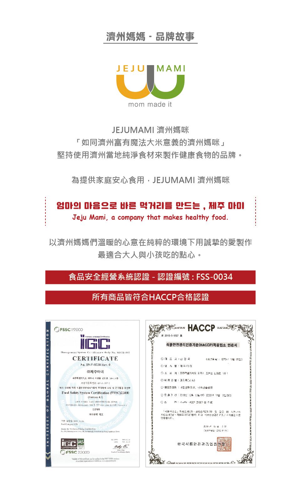 JejuMami 濟州媽咪 - 濟州純淨柑橘米餅脆片單入-(有效期限 05/28/2021) (25g)