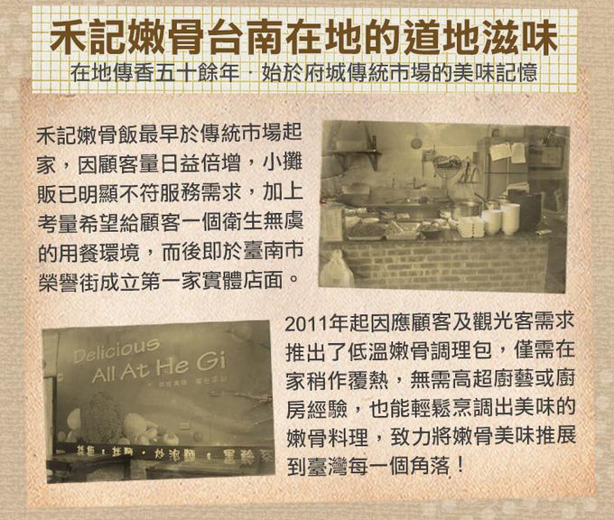 愛品鮮 - 【禾記】軟骨肉-新加坡肉骨茶豬嫩骨1包