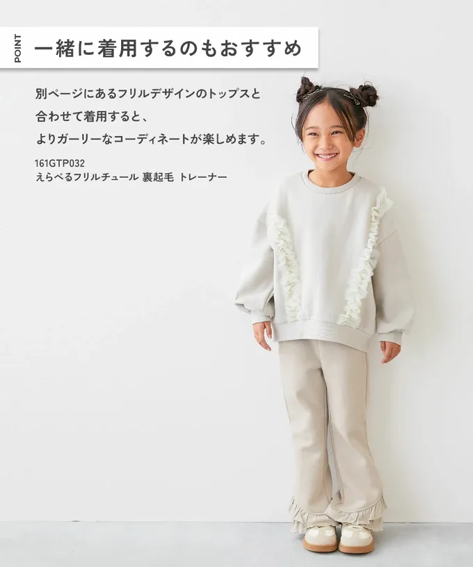 日本 devirock - 可愛設計荷葉邊裏毛長褲-下擺-炭黑