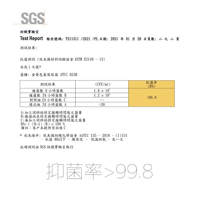 貝柔 Peilou - 貝寶兒童抑菌消臭3/4長襪3入組-(微笑 / OOPS / NICE)-顏色隨機