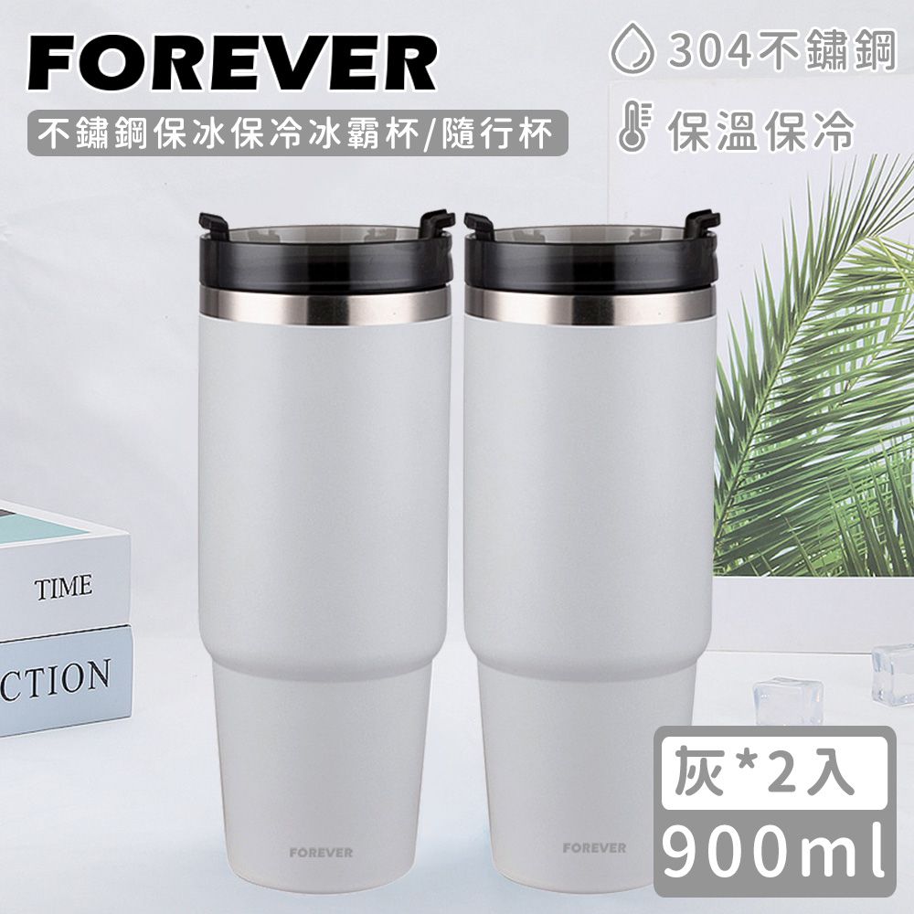 不鏽鋼保冰保冷冰霸杯/隨行杯900ml (買一送一)-灰色