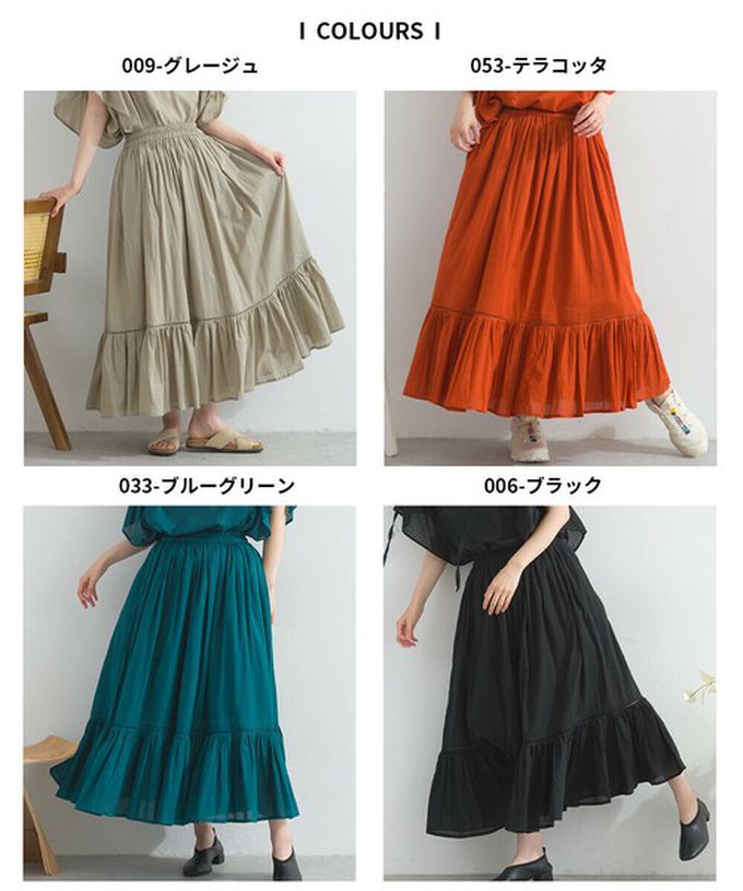 日本 Lupilien - 100%印度棉 飄逸緹花下擺鬆緊長裙-土耳其綠