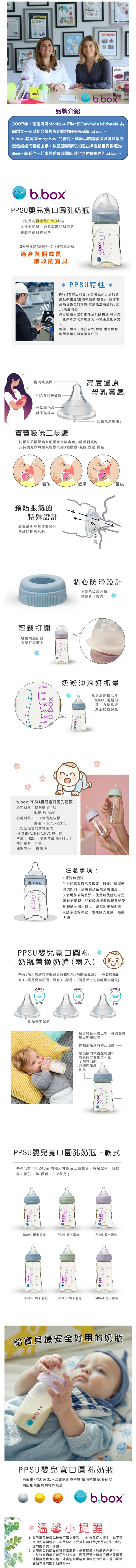 澳洲 b.box - PPSU嬰兒寬口圓孔奶瓶-馬卡龍紫-240ml