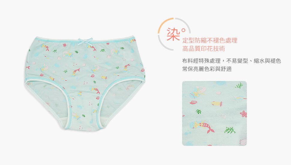 Annypepe - 女童95%天絲美人魚三角褲-水色 (100-150cm)