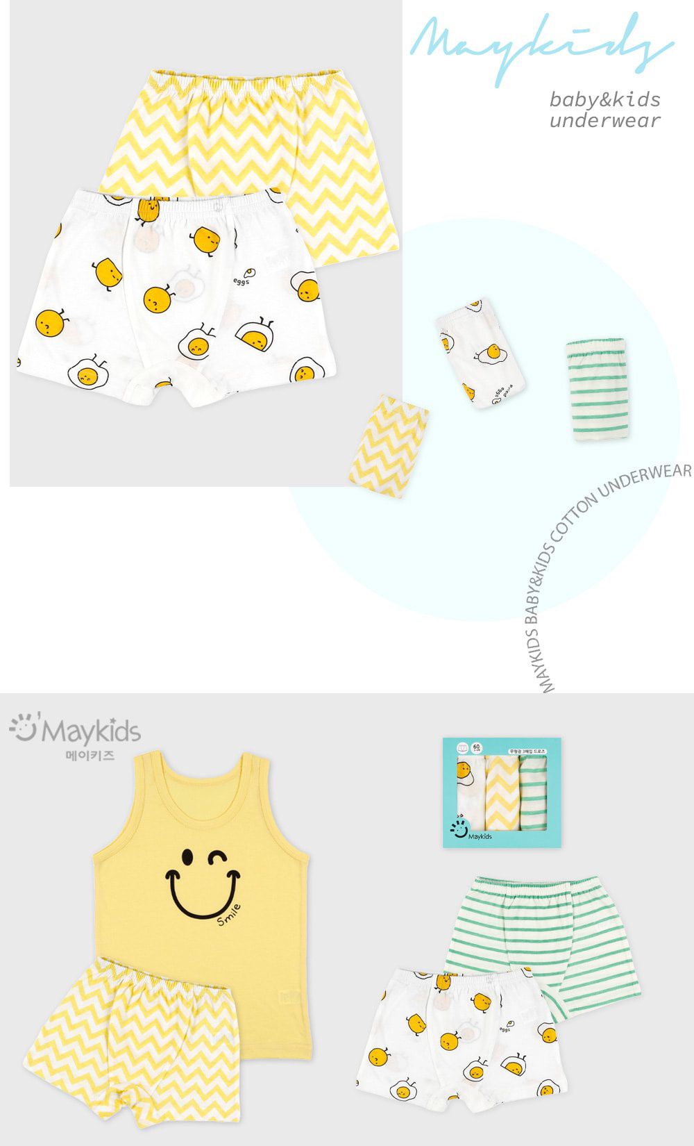 韓國 Maykids - 無螢光棉男寶四角褲三入組-微笑