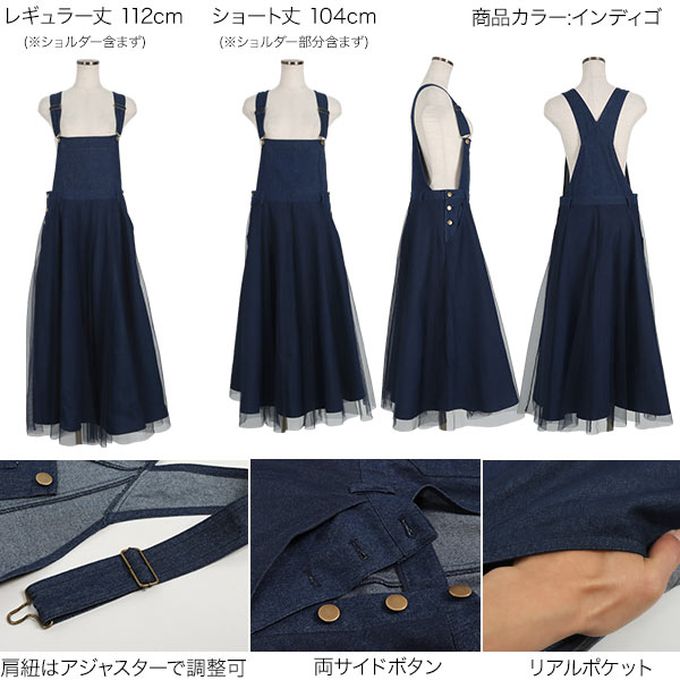 日本 Kobe Lettuce - 工裝風薄紗拼接牛仔吊帶洋裝-米杏