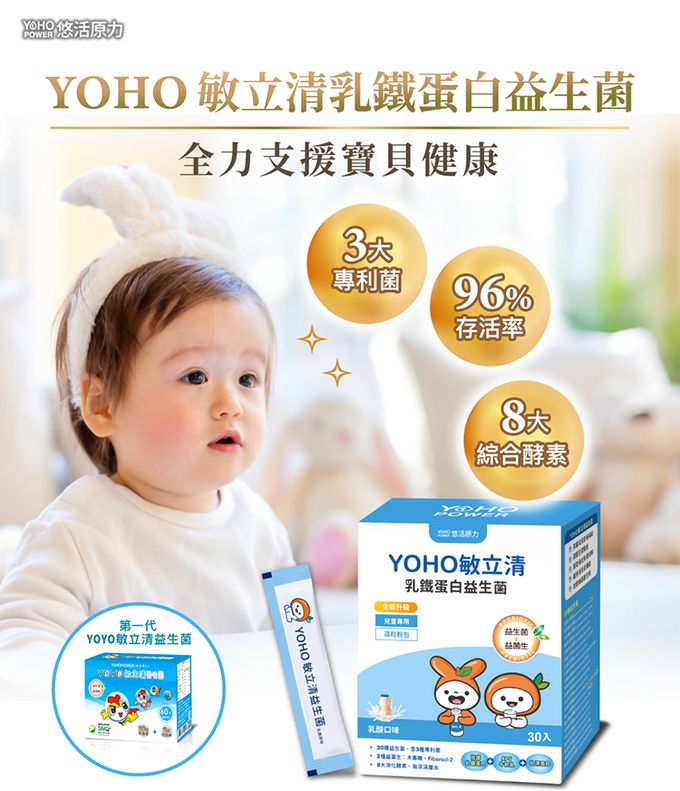 悠活原力 - 【媽咪愛限定】小悠活兒童葉黃素咀嚼錠(效期2023.10.04)-30入/盒*2 +(贈品)YOHO敏立清乳鐵蛋白益生菌-(5入/盒)