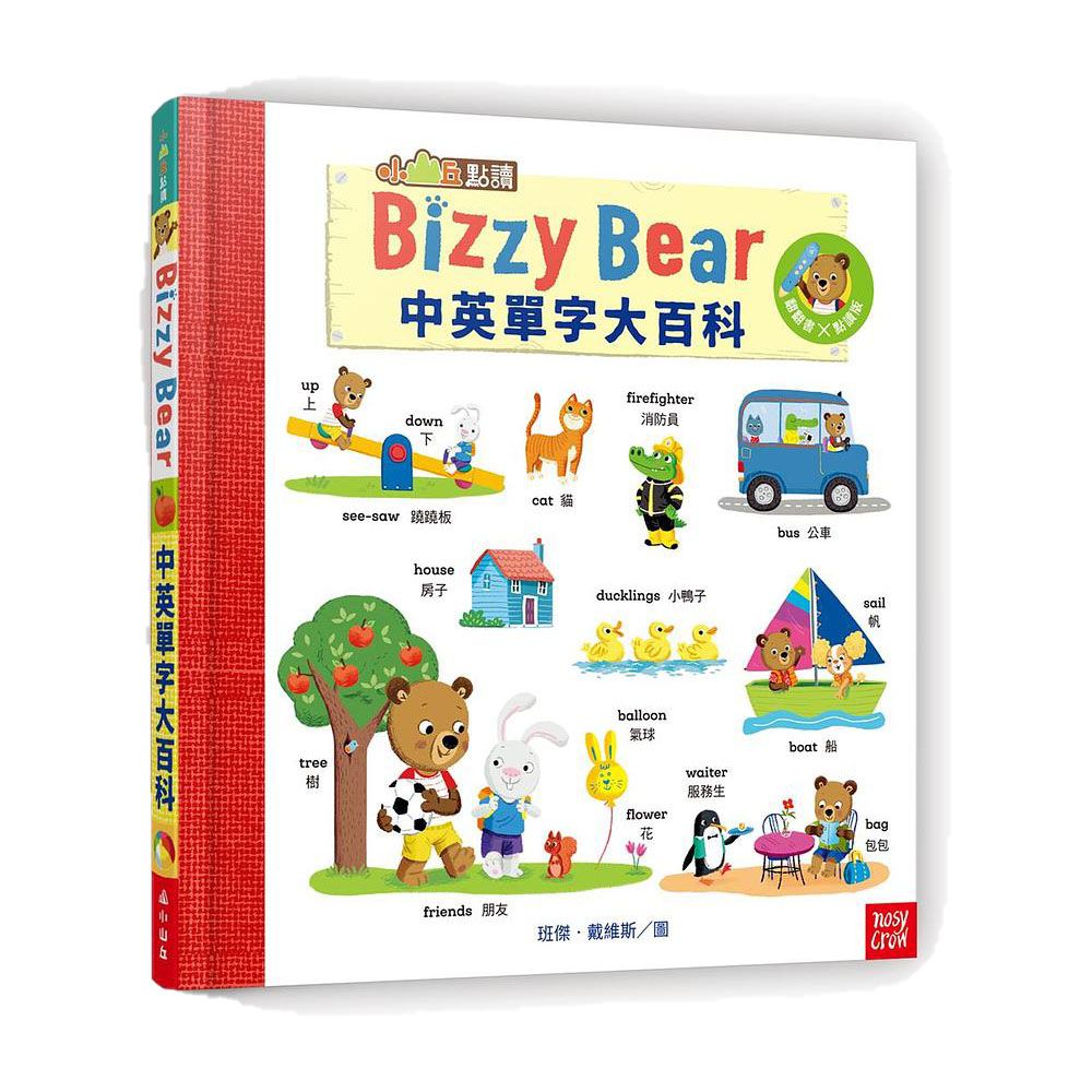 Bizzy Bear中英單字大百科