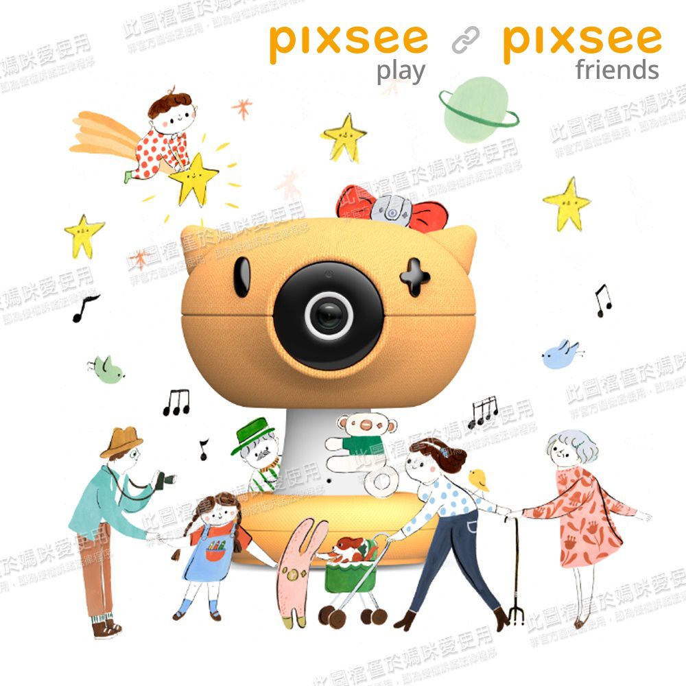 Play and Pixsee Friends AI 智慧寶寶攝影機/監視器+AI互動玩具+支架 1080P 500萬畫素 (猴子Monkee)