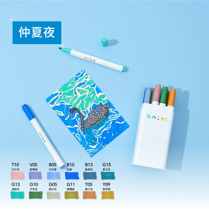 kaco - KALOR綺采12色方頭圓頭兩用粗細色彩馬克筆套組-黑灰調