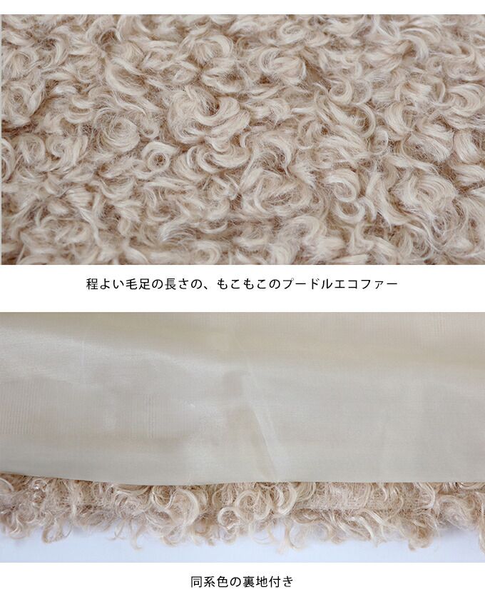 日本 BLUE EAST - 時尚毛絨開襟背心-白