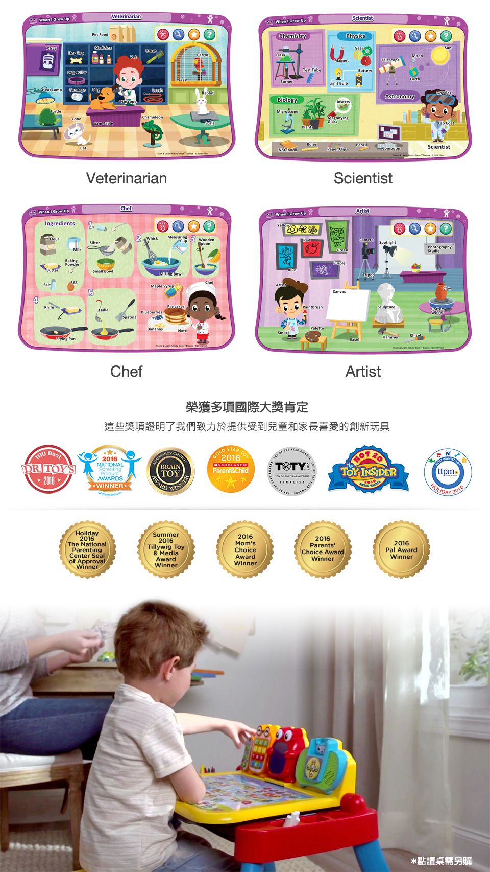 Vtech - 互動學習點讀桌圖鑑套卡組-我的成長夢想(3-5Y)