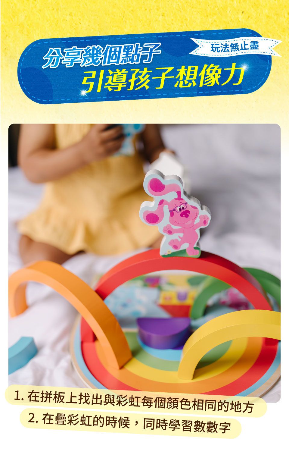 美國瑪莉莎 Melissa & Doug - 藍藍的彩虹疊疊樂積木拼板, Blue's Clue & You! 官方授權