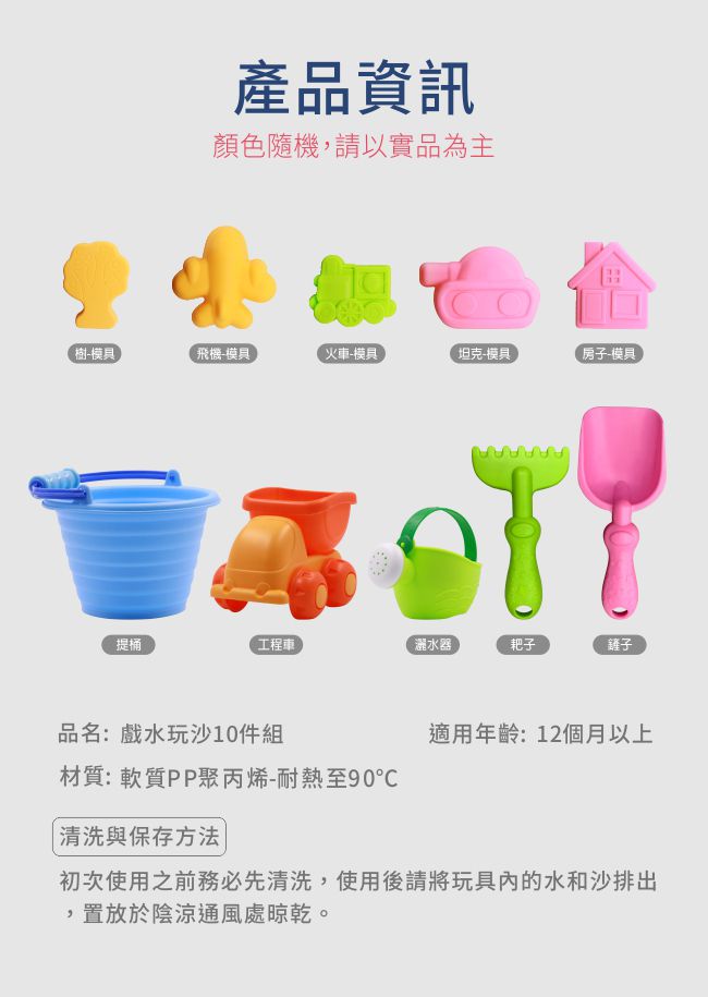 PUKU 藍色企鵝 - 玩沙工具 10件組