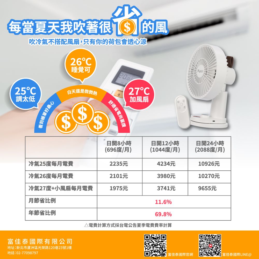 FUNY - 手持渦輪風扇-暖粉-118g