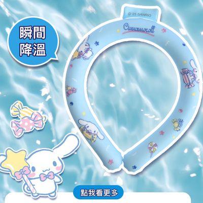 ＼限時降價／正版卡通ｘ涼感環 ❅ 防曬/出遊/夏日消暑必備！