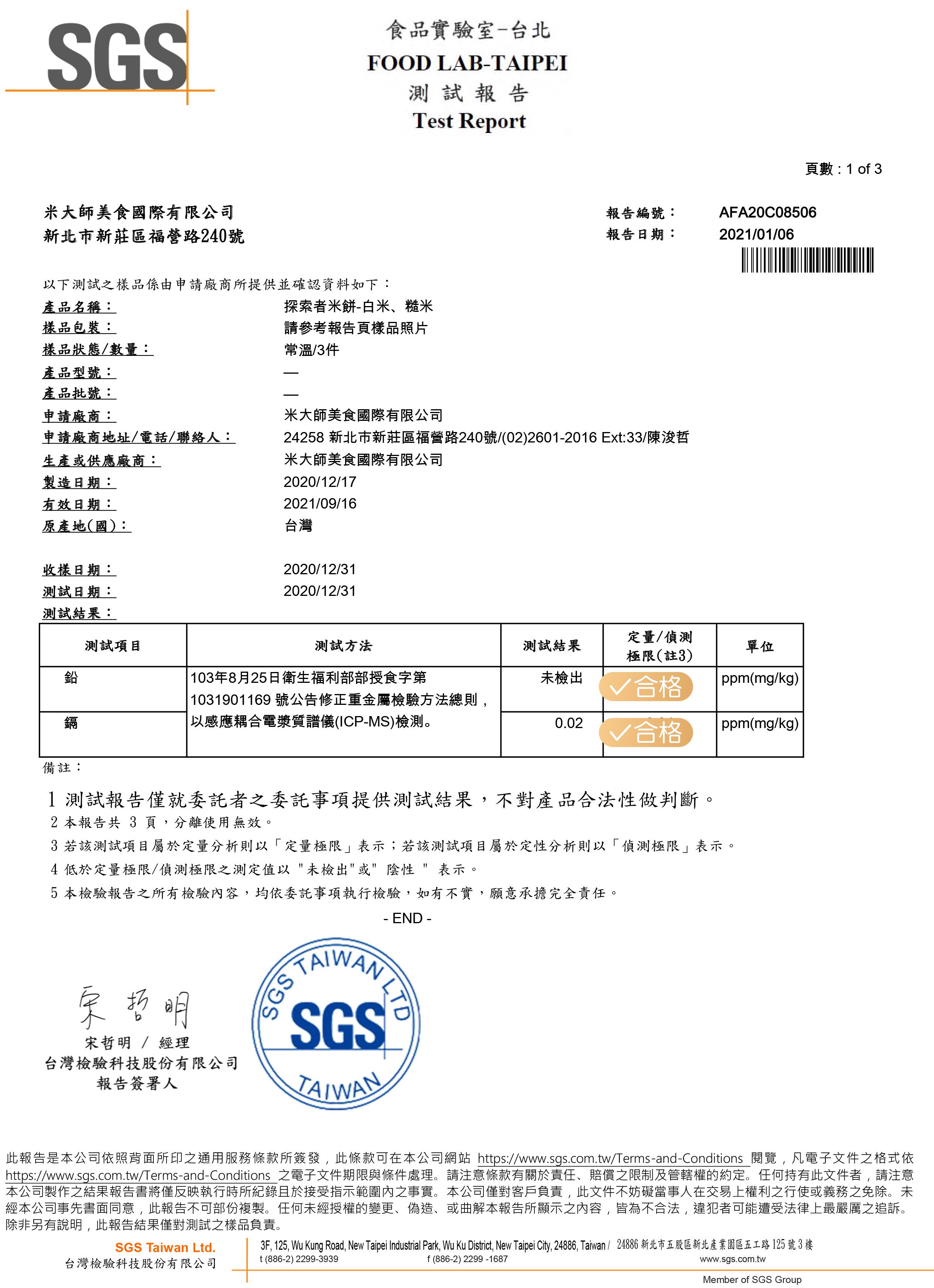 米大師 - 全系列成長旗艦組 11入-寶寶糙棒棒系列:生機糙米口味x1、青蘋果紅蘿蔔口味x1,寶寶棒棒 產地直送系列: 草莓口味x1、葡萄口味x1、鳳梨口味x1,小星泡芙系列: 4口味各一,探索者系列: 原味x1、水果餅x1