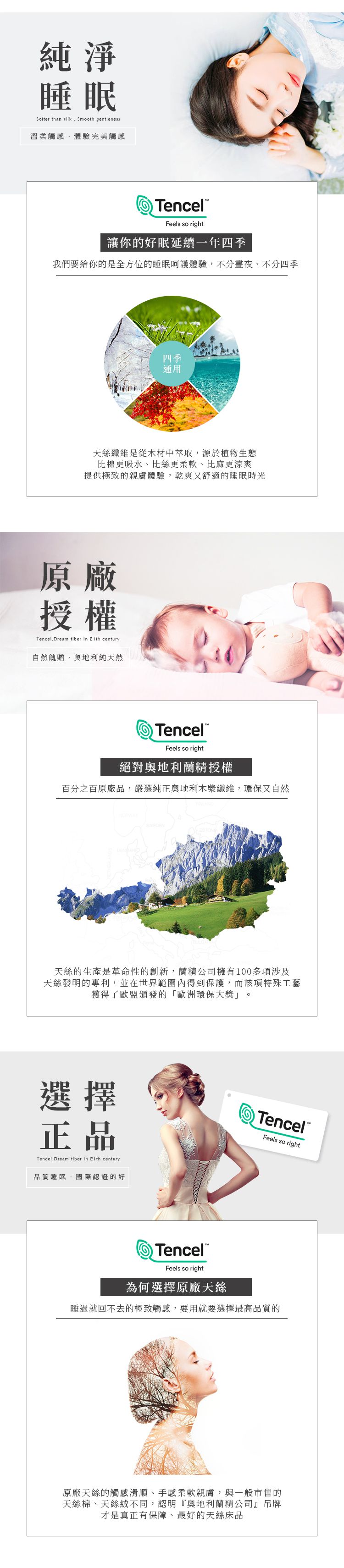 PureOne - 吸濕排汗天絲-皇后品格-加大四件式床包鋪棉被套組