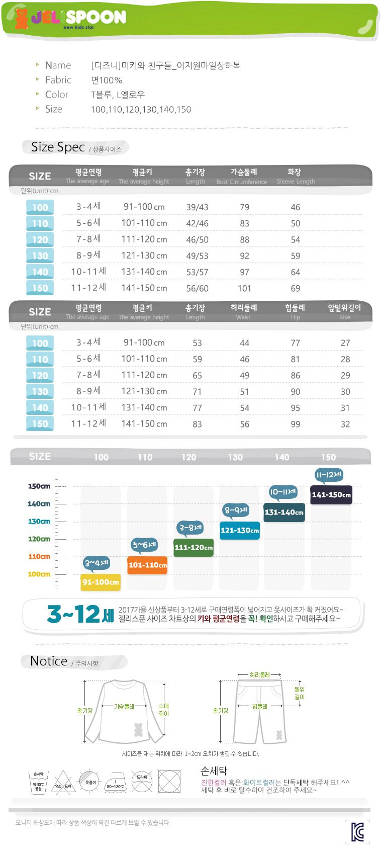 韓國 Jelispoon - (聯名款)卡通好友集合長袖套裝-奶油黃