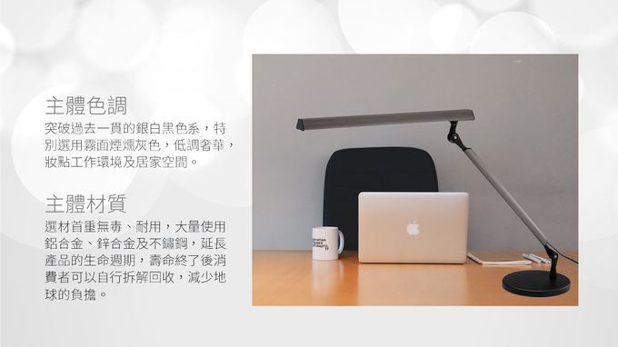 DEXLIGHT 德克斯檯燈 - Uni Touch LED單臂檯燈 觸控調光升級版-煙燻灰 (座夾兩用)