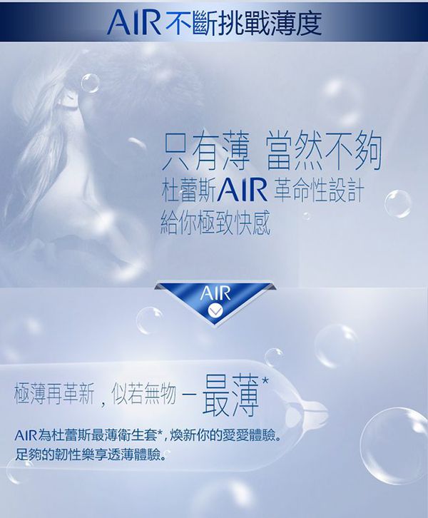 Durex 杜蕾斯 - 保險套-輕薄幻隱(潤滑裝)-8入