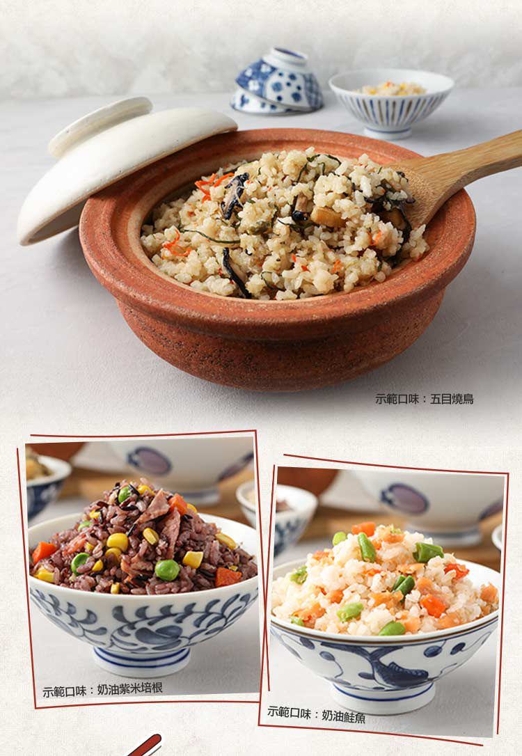 愛品鮮 - 職人研發什錦炊飯-五目燒鳥炊飯*2/奶油玉米培根炊飯*2/吻仔魚紅藜炊飯*2/奶油紫米培根炊飯*2/奶油鮭魚炊飯*2 (10包組)-210g±10%