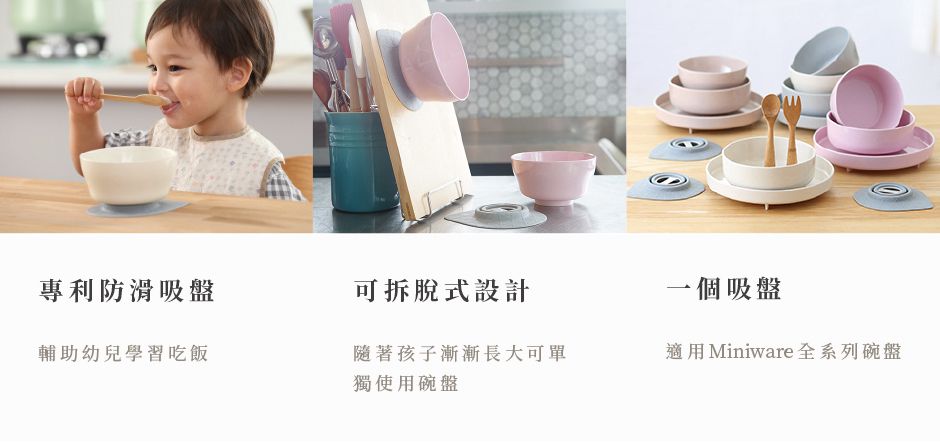 饗饗、寒舍艾美指定使用【美國 Miniware】台灣製兒童餐具