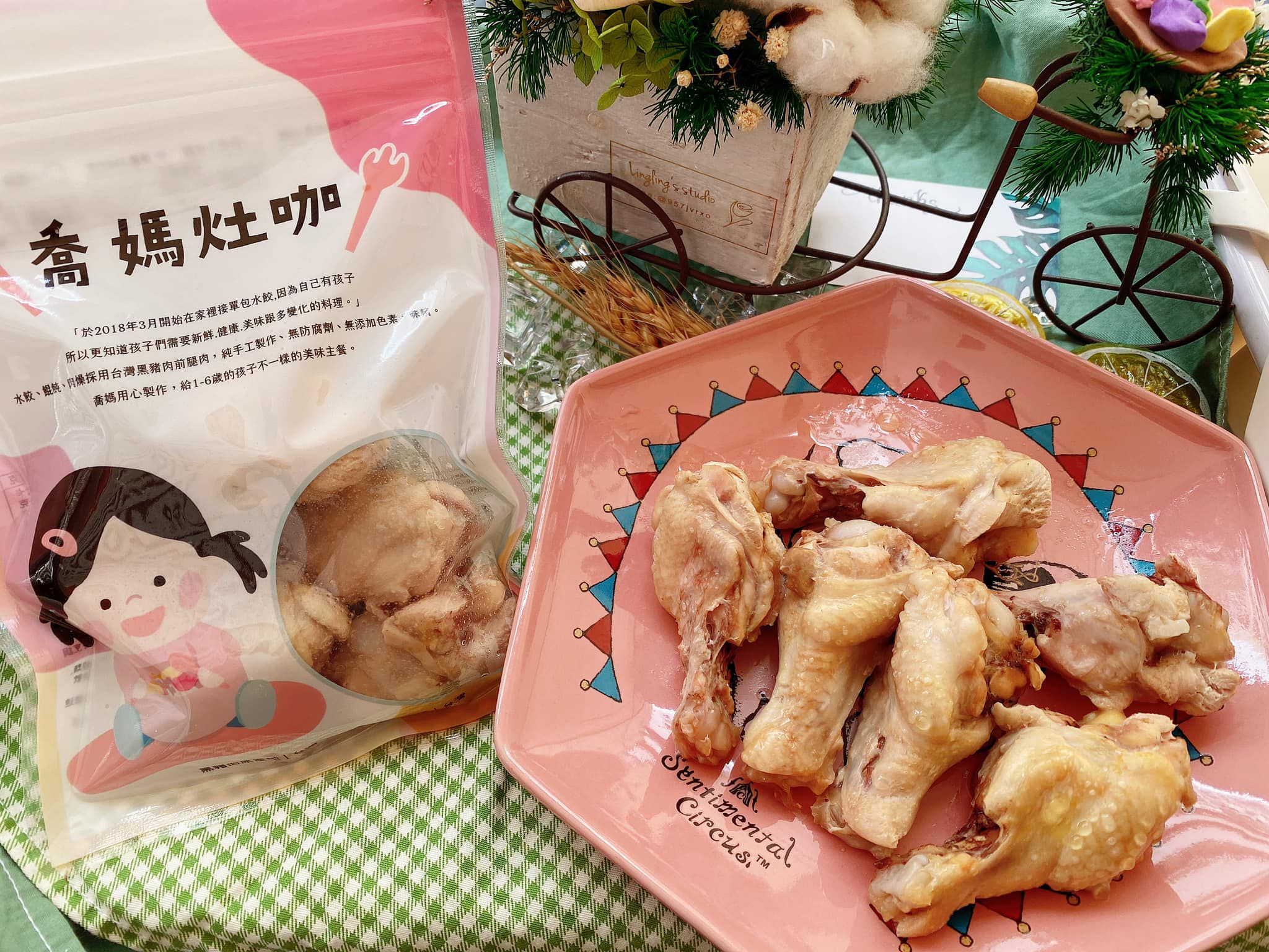 專為1~3歲幼童研發【喬媽灶咖】寶寶餛飩 水餃 麵食